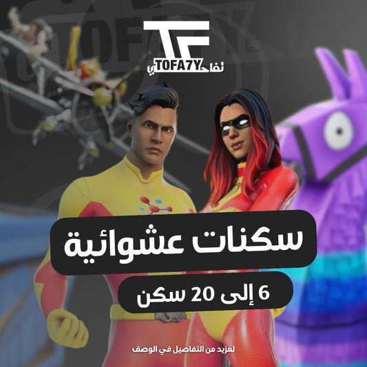 ⁨	⁨	مـنـتـج الـ 6  ~ 20 سكن  🎮