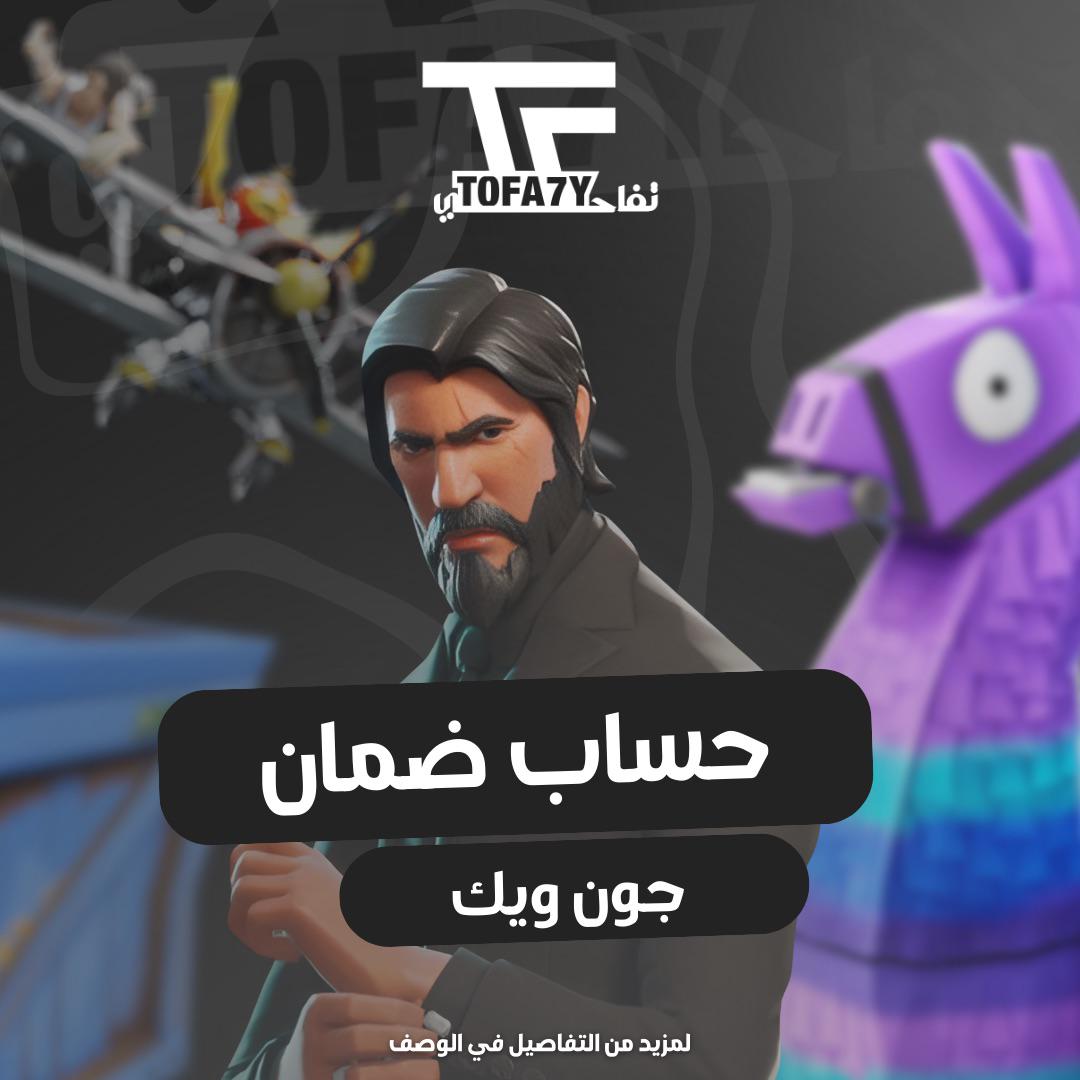 ⁨ مـنـتـج ضمان سيزون ٣ 🎮